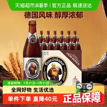 范佳乐（原“教士”啤酒）德式小麦精酿黑啤450ml*12瓶整箱批发