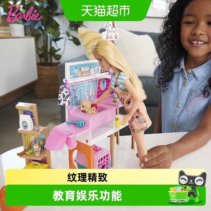 芭比娃娃职业体验宠物商店咖啡店逗猫礼盒玩具套装换装娃娃礼物