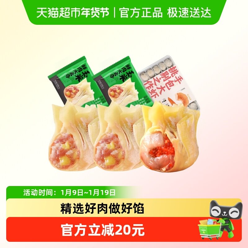 Ԭ��ζ����Ϻз����������������ƽ���������ʳ������� 79.9Ԫ