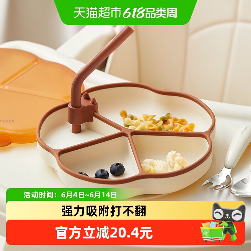 乐扣乐扣宝宝餐盘分格盘一体式儿童餐盘婴儿吸盘式防摔硅胶辅食碗
