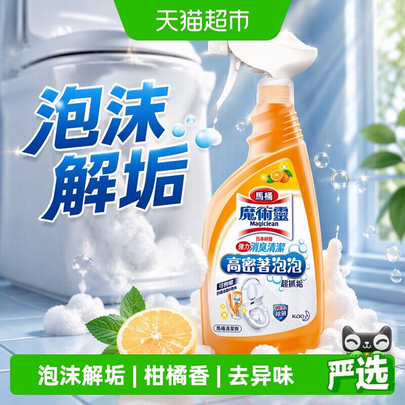 花王洁厕泡泡强力去污图片