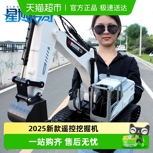 星域传奇合金大号遥控挖掘机