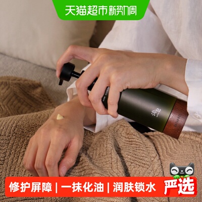 浴见红松籽油身体素颜霜亲肤保湿