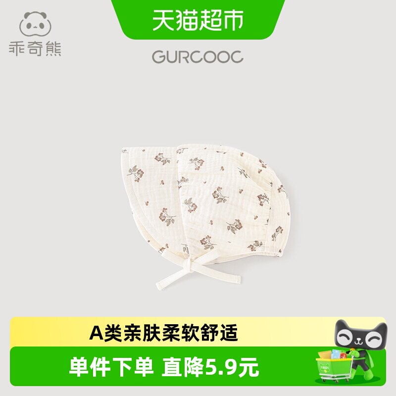 乖奇熊女宝宝纯棉纱布护耳帽夏季薄款婴幼儿无骨遮阳防晒外出帽子