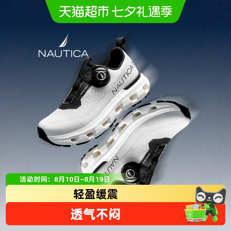 诺帝卡夏季透气单网运动鞋