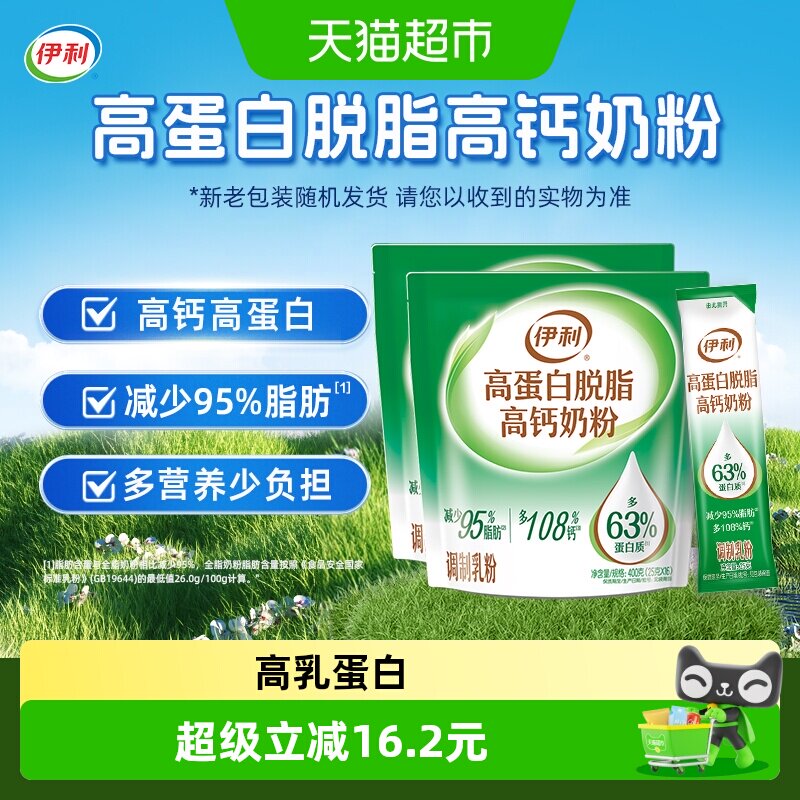 伊利全家高蛋白脱脂高钙牛奶粉图片