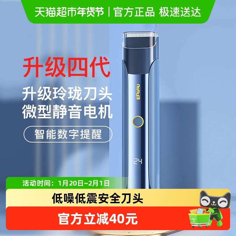 Enssu/樱舒4代婴儿理发器自动吸发儿童静音防水剃头器新生儿,个人护理/保健/按摩器材,宝宝理发器,淘宝优惠券,粉丝福利购,淘宝优惠卷