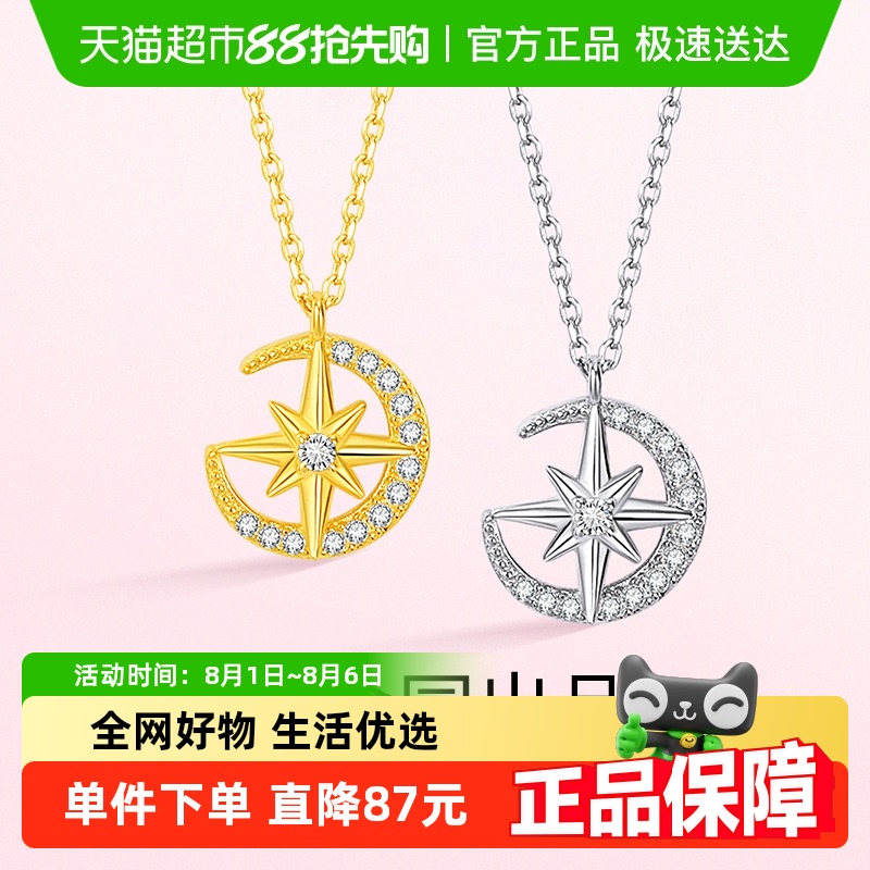 梦金园星芒拱月925纯银项链