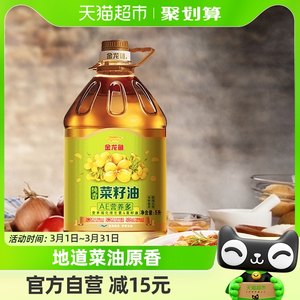 金龙鱼纯香压榨菜籽油5L/桶