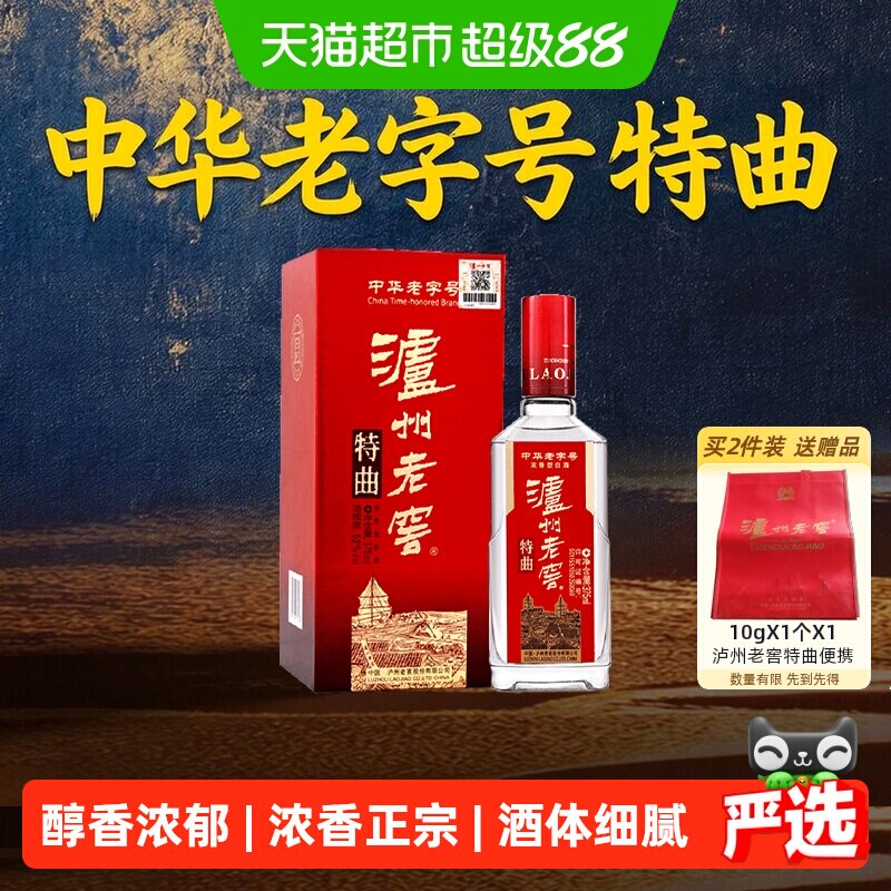 泸州老窖特曲52度375ml*1瓶浓香型白酒高档送礼商务宴请