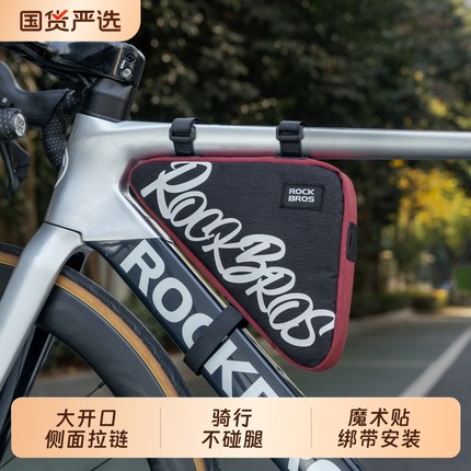 洛克兄弟自行车三角包上管包前梁包山地公路车工具包鞍包骑行装备