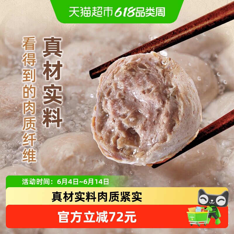 海霸王潮汕牛肉丸200g*8火锅丸子关东煮火锅烧烤食材