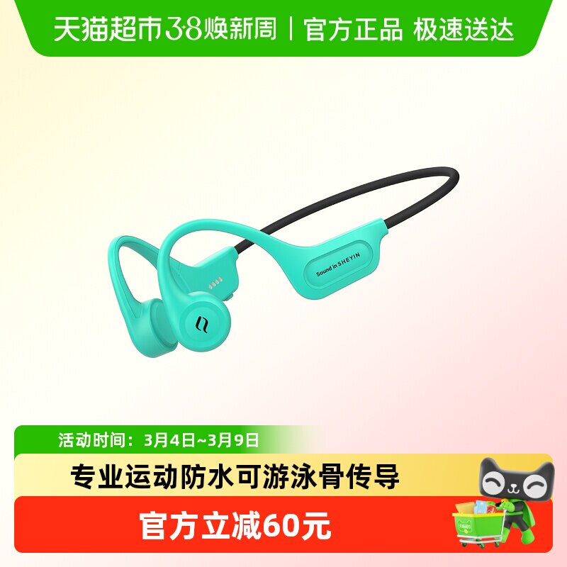 奢音X5骑行跑步游泳专业用真骨传导无线蓝牙耳机不入耳运动防水下