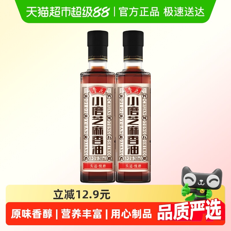 鲁花小磨精选芝麻调料香油