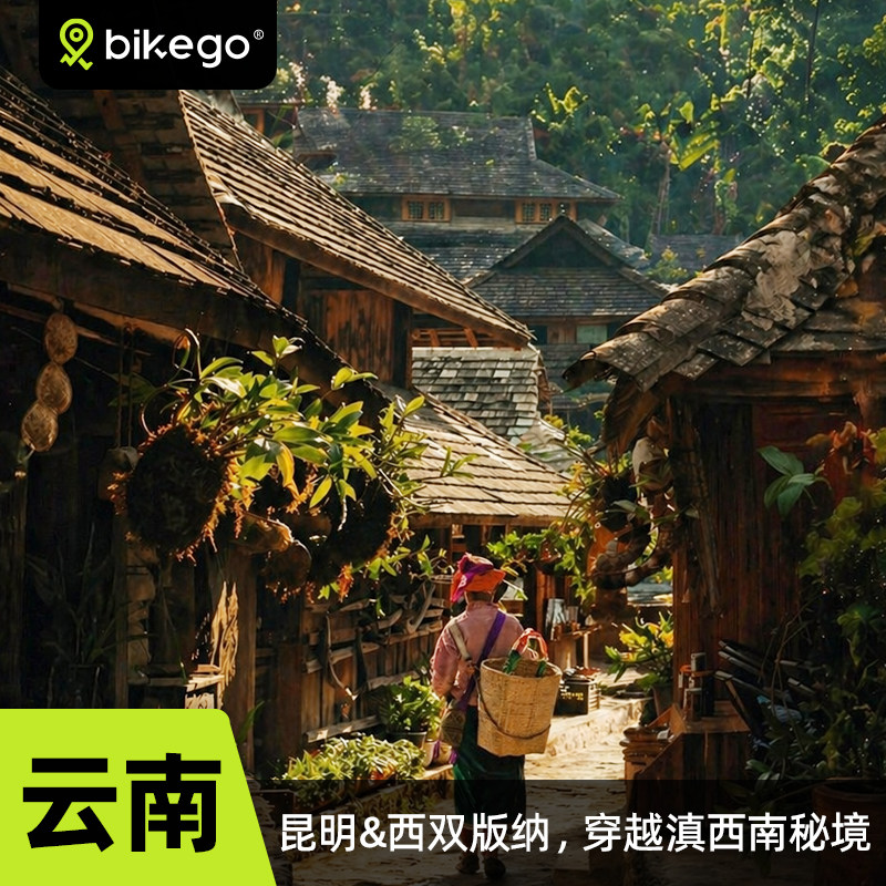昆明西双版纳6天5晚小团