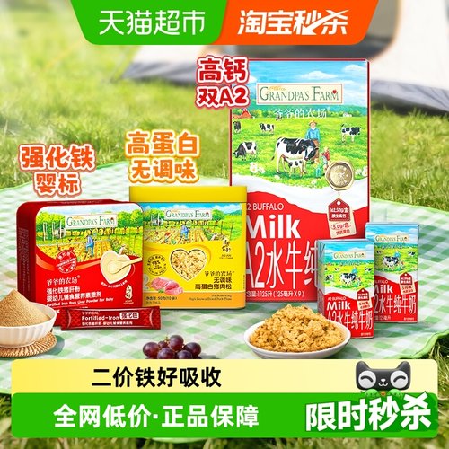 爷爷的农场强化铁猪肝粉