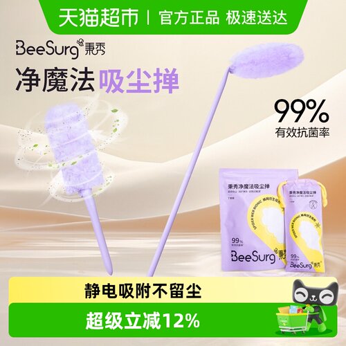 秉秀净魔法折叠静电吸附不除尘掸