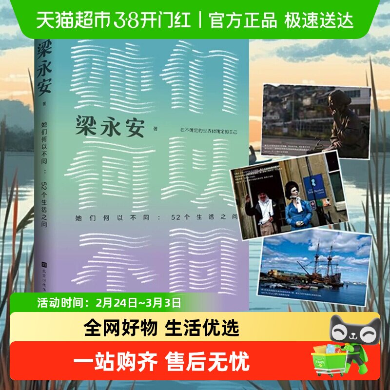 她们何以不同 52个生活之问 梁永安作品系列任选 聚焦女性的历史