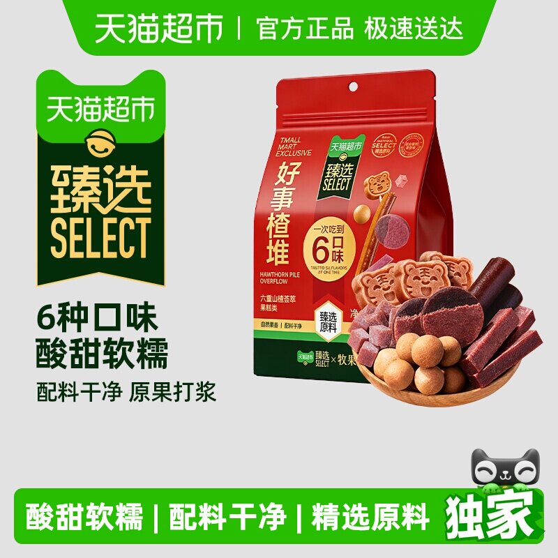 臻选牧果人好事楂堆780g酸甜山楂片果干混合山楂蜜饯休闲儿童零食