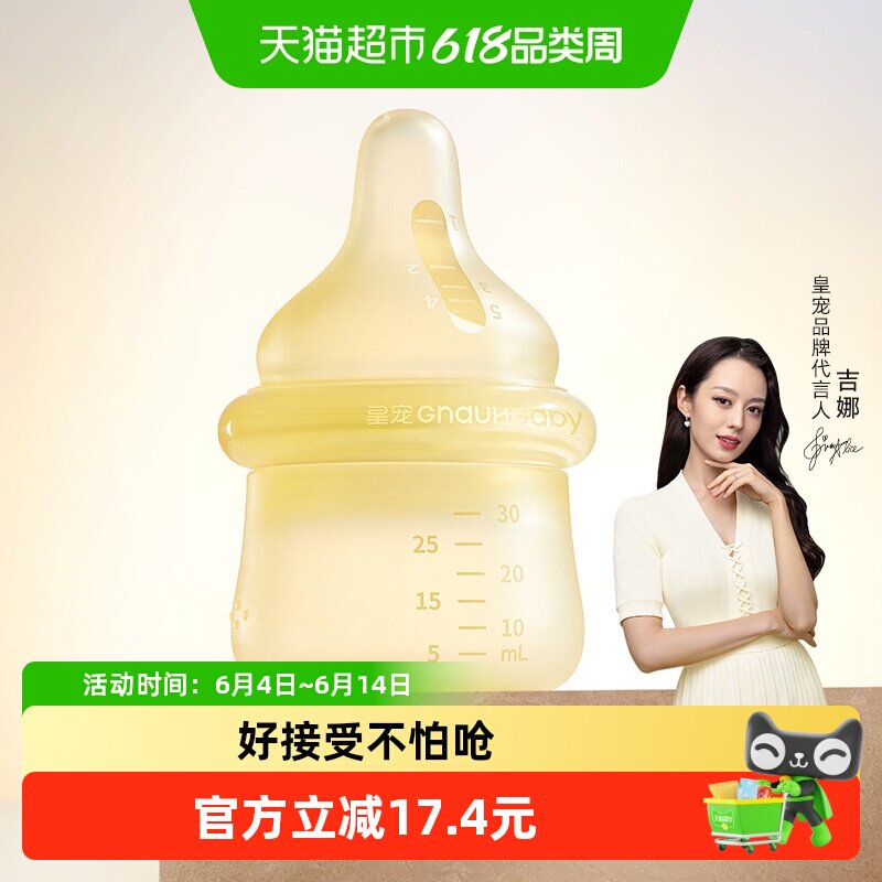 皇宠30ml宝宝新生儿滴管式喂药神器专利防呛喉好接受不怕呛好清洗