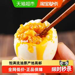 邮都绿叶正宗高邮咸鸭蛋饱满流油咸蛋熟鸭蛋非海鸭蛋整箱新鲜即食
