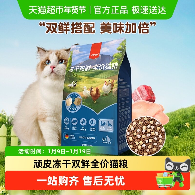 Wanpy��Ƥ˫����ȫ��è��������Ӫ������˫��è�����Ӽ���Ѽ�� 44.6Ԫ