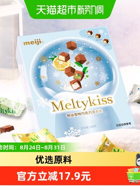 明治雪吻礼盒入口即化140g