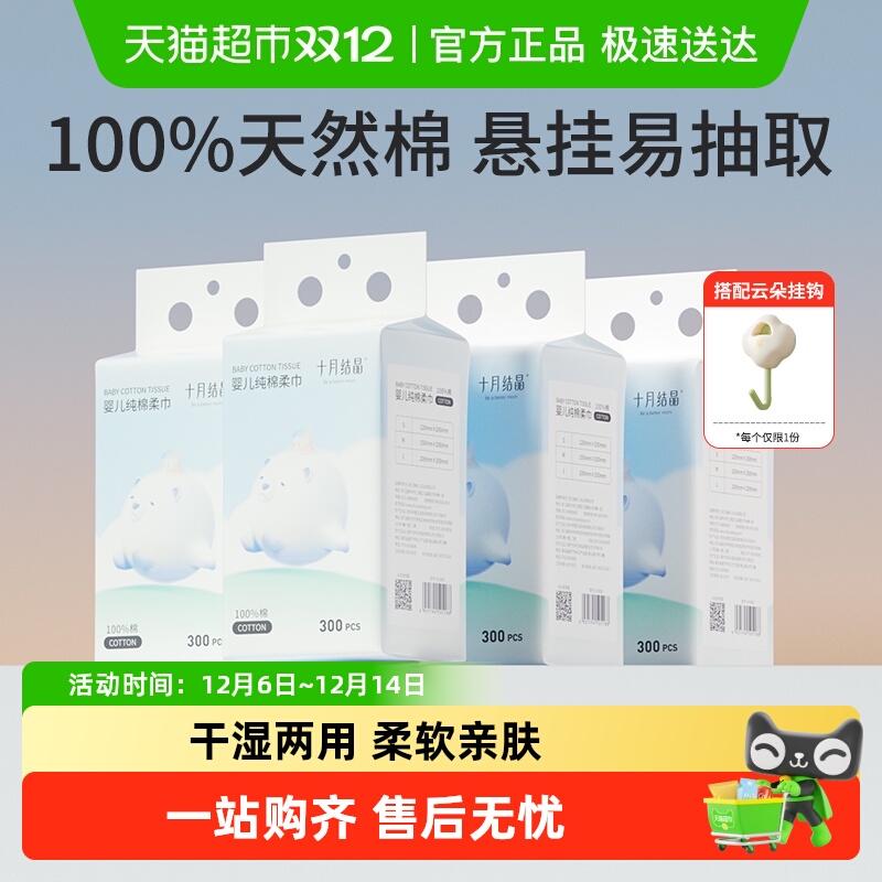 ʮ½ᾧӤ100%ޱרϴʪSװ 29.9Ԫ