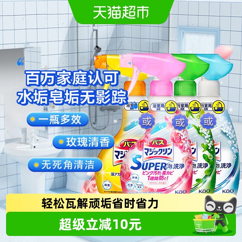花王日本进口浴室清洁剂芬芳愉悦图片