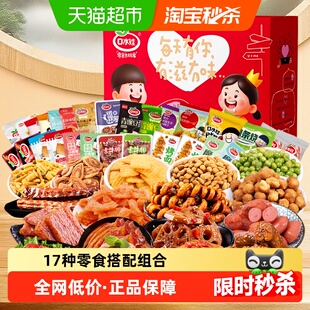 口水娃年货零食礼盒788g约72包送女友送男友生日聚会七夕大礼包