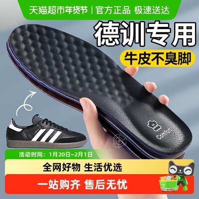 足印部落德训鞋加厚牛皮鞋垫防臭