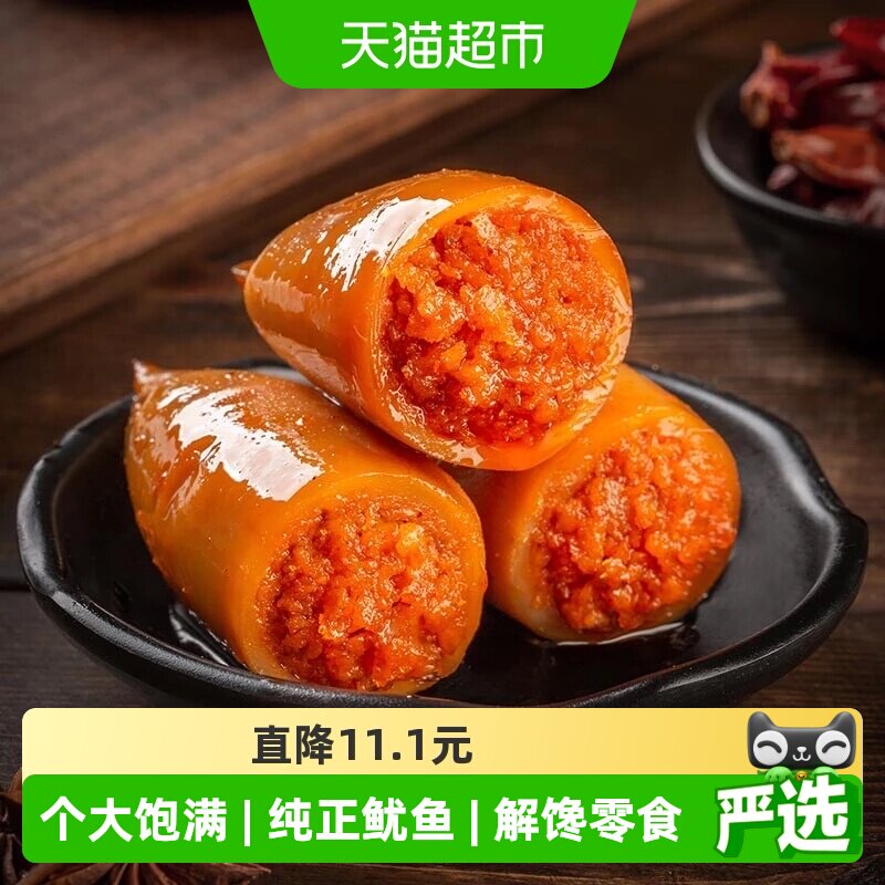 香辣鱿鱼仔满籽鱿鱼丝即食海味聚餐零食小吃休闲食品