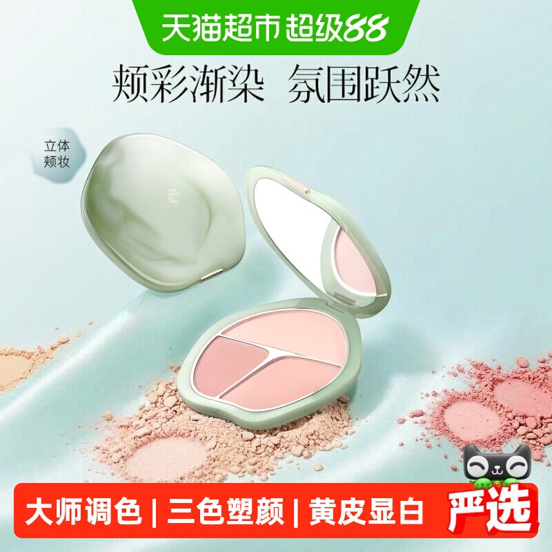 TIMAGE彩棠三色腮红盘修饰轮廓图片