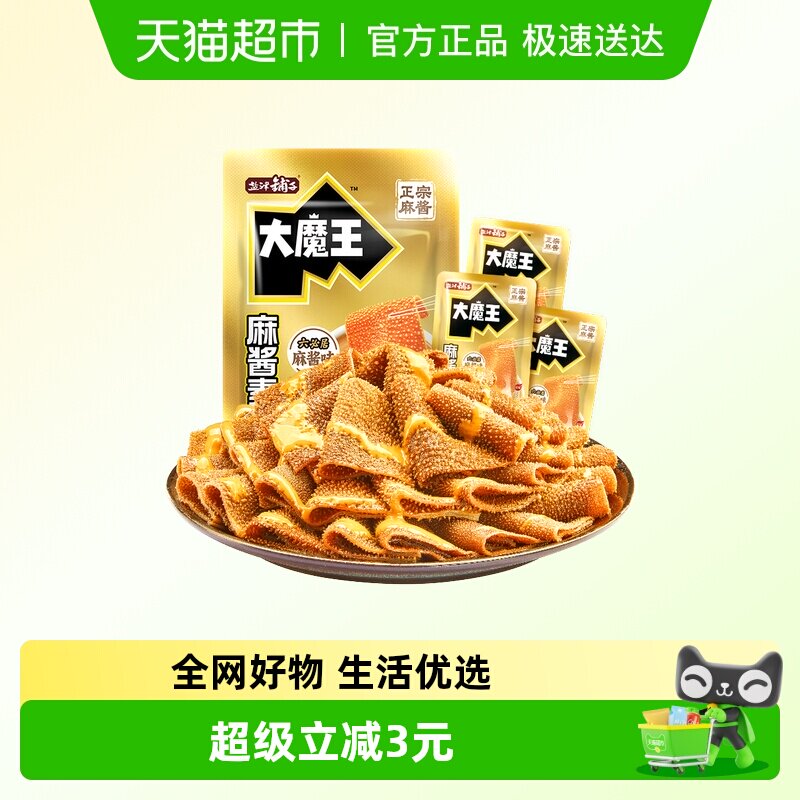 盐津铺子大魔王麻酱素毛肚魔芋爽六必居火锅辣休闲解馋小吃零食