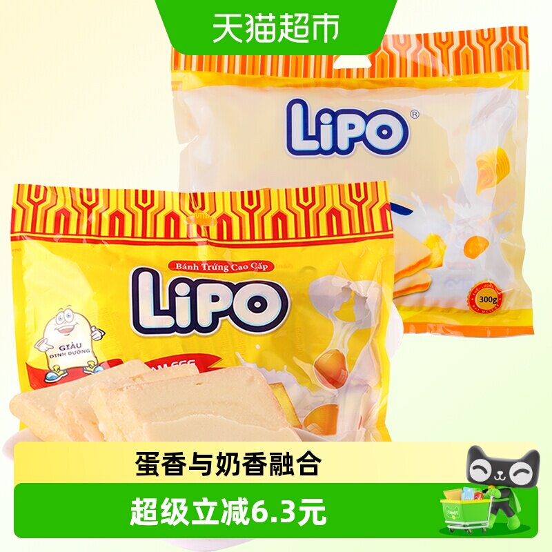 进口越南Lipo奶油味+黄油味面包干300g*2零食礼包小吃送礼饼干早