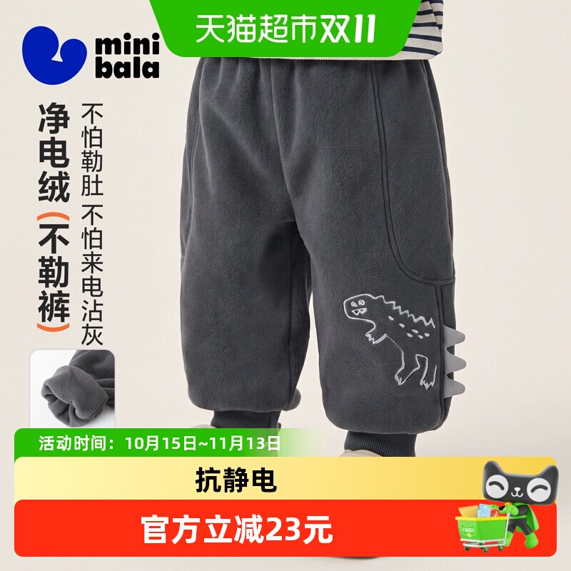 MiniBala抗静电摇粒绒儿童裤子