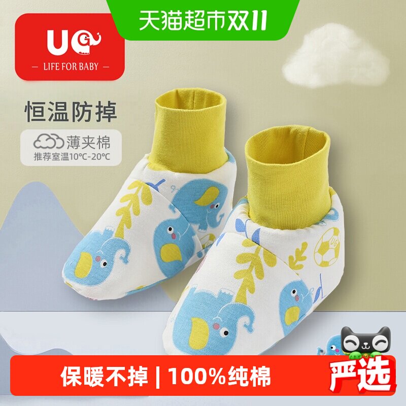 有吉小贝宝宝秋冬保暖脚套新生儿睡觉睡袋防掉纯棉儿童婴儿护脚鞋