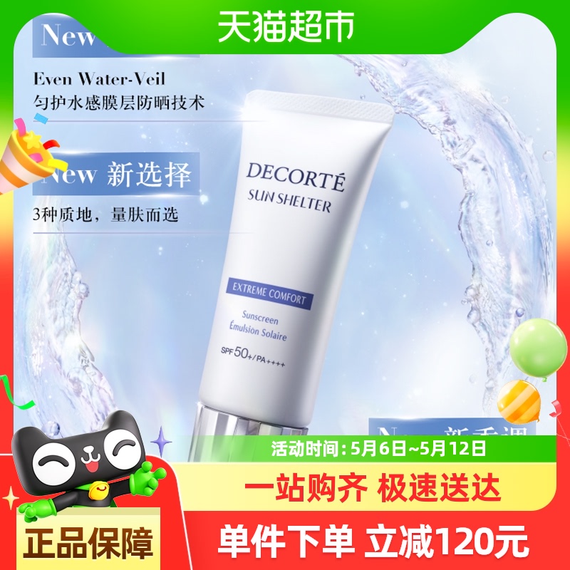 Cosme Decorte/طɹ˪125.49Ԫ