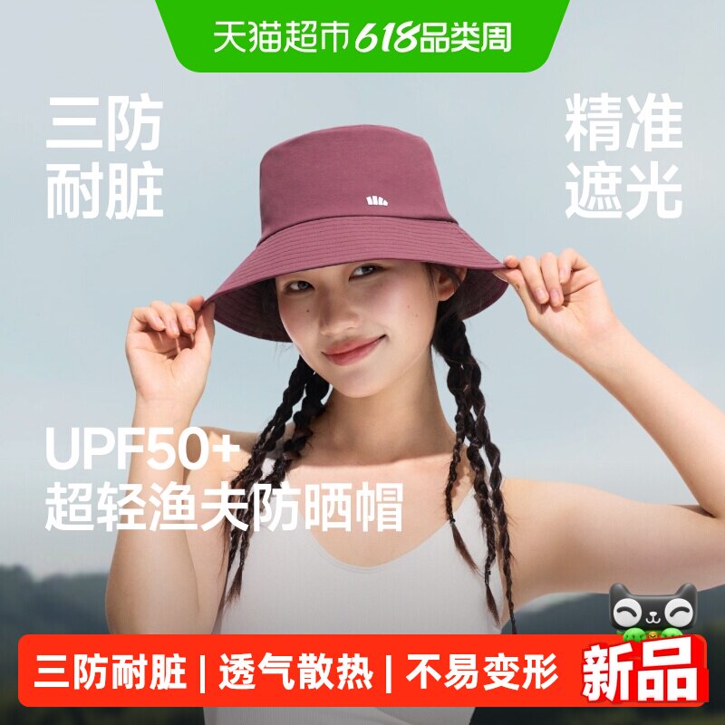 蕉下轻薄三防渔夫设计防晒帽