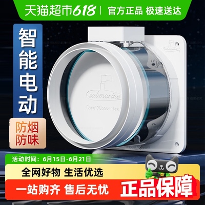 潜水艇电动厨房止逆阀防油烟