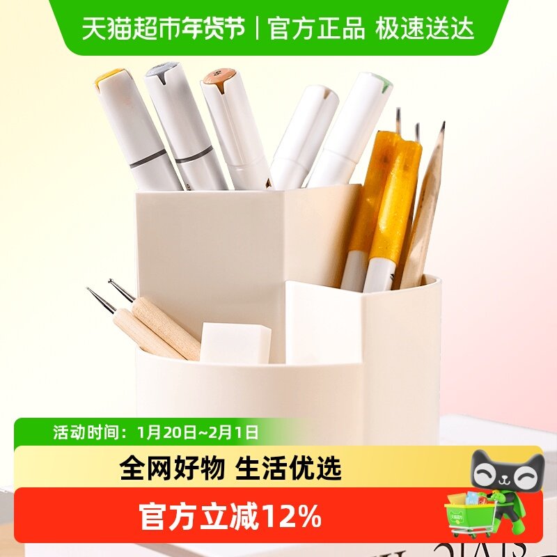 宅小仙自律旋转笔筒收纳盒大容量学生桌面多功能儿童男孩女孩文具,文具电教/文化用品/商务用品,笔筒,淘宝优惠券,粉丝福利购,淘宝优惠卷