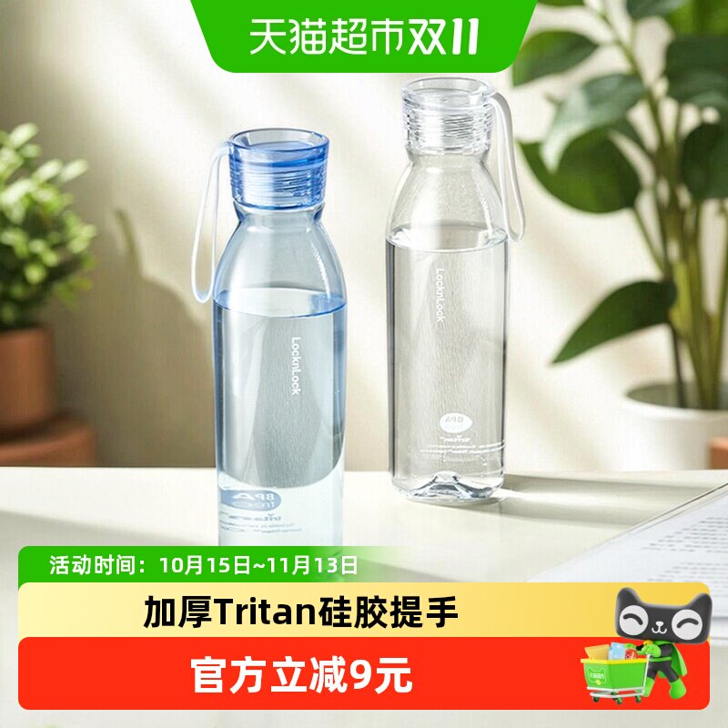 乐扣乐扣运动水杯tritan塑料杯子便携水瓶学生喝水杯夏日随手杯