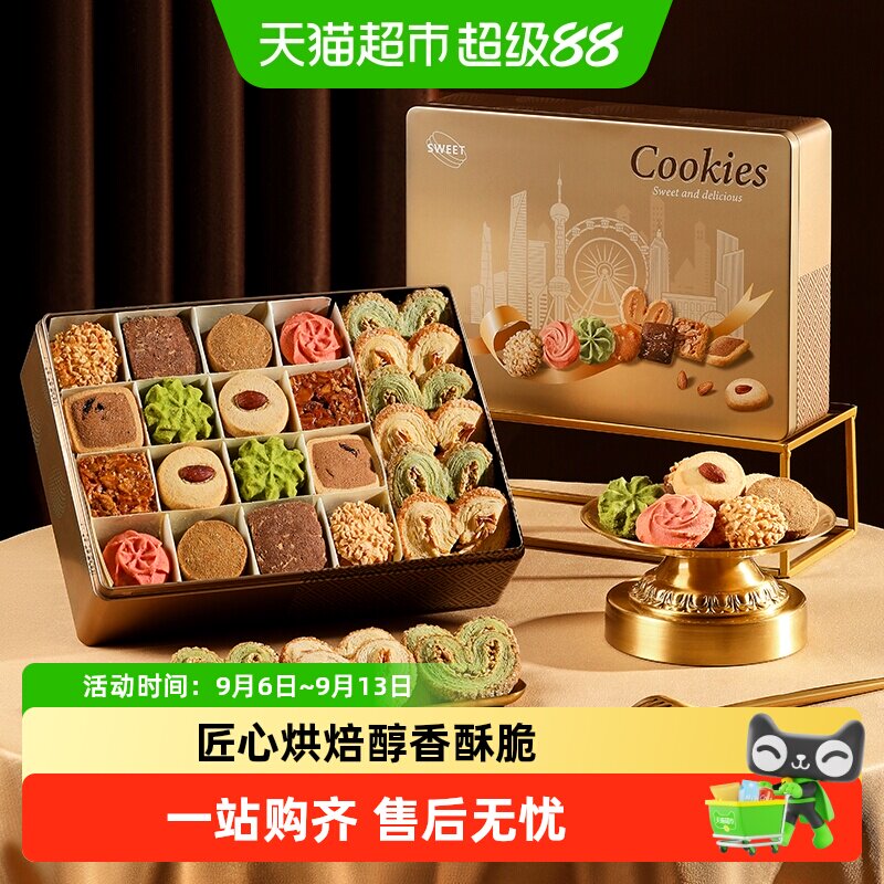 悠享时蝴蝶酥曲奇饼干礼盒图片