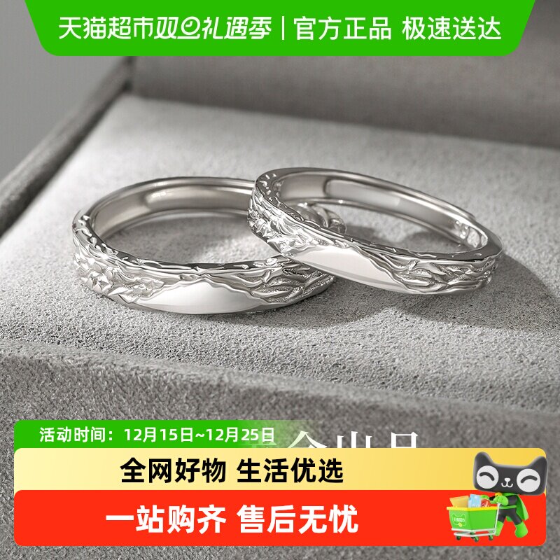 中国黄金珍尚银男女通用纯银戒指