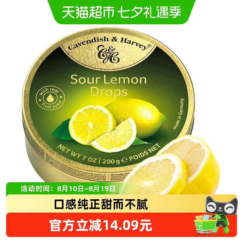 德国嘉云糖柠檬味200g*2罐休闲零食糖喜糖硬糖年货圣诞节儿童少糖
