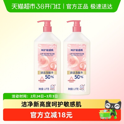 白猫苏打除菌洁精2瓶