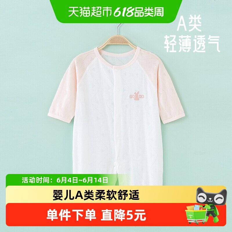 有吉小贝婴儿连体衣服夏季空调服夏天爬行服薄款长袖宝宝艾草哈衣