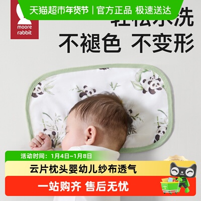 莫尔兔婴幼儿纱布透气吸汗拍嗝巾