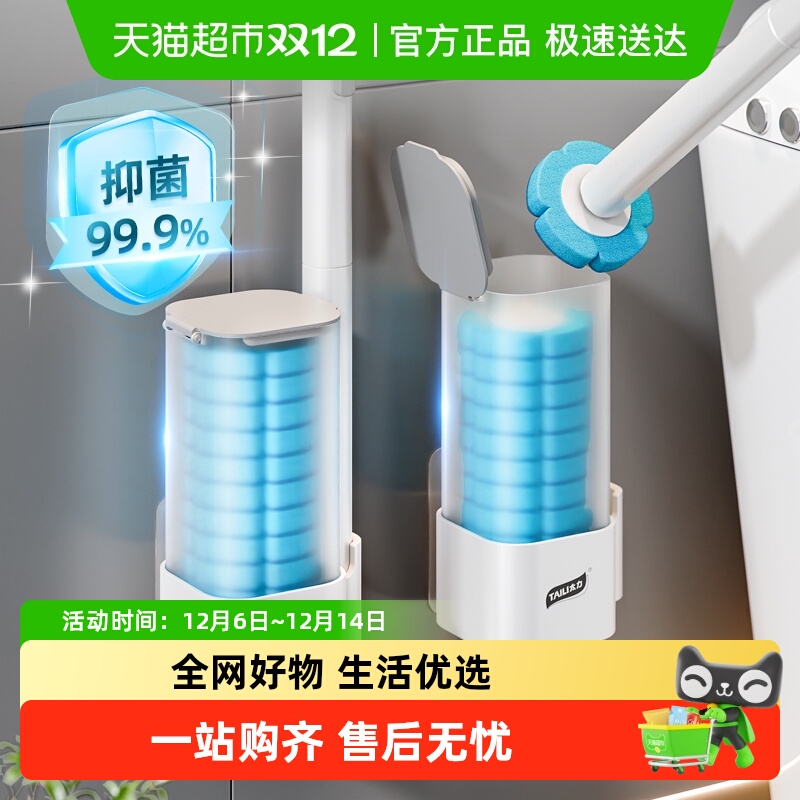 太力挂壁式翻盖一次性马桶刷