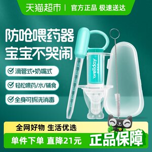 WELLDAY/维德医疗口腔给药器